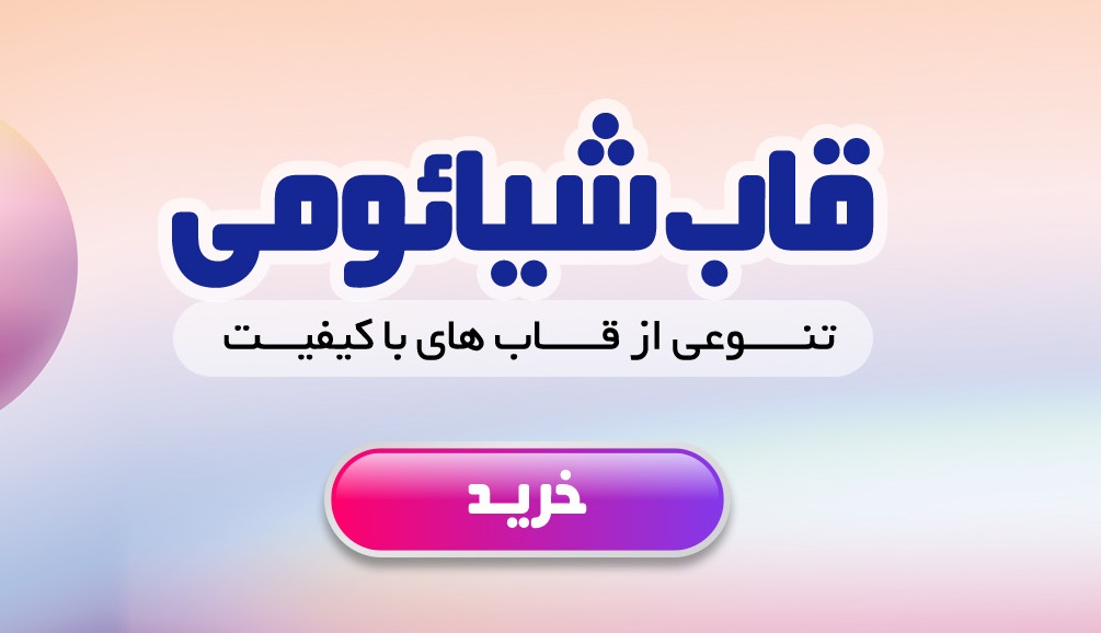 قاب گوشی شیائومی
